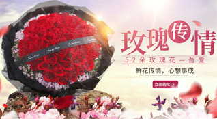 山东青岛即墨市鳌山卫街道南选村鲜花速递
